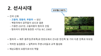 제주도의 역사-6