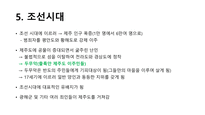 제주도의 역사-10