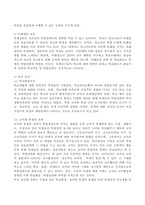 (2021학년도 2학기 기말시험, 청소년과부모) 청소년과 부모 8강에서는 청소년의 학업성취에 대해 다루고 있다. 학업은 청소년 시기에 성취해야 할 중요한 발달과업 중의 하나이다. 청소년의 학업성취도에 영향을 미칠 수 있는 관련 요인들은 무엇이 있는지 설명하고, 그 중 내가 생각하는 가장 중요한 요인을 3가지 제시하고 그 이유를 설명하시오.-5