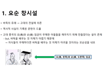 바둑의 역사-2