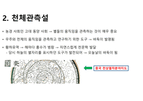바둑의 역사-3