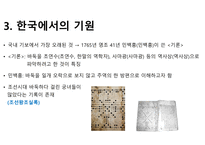 바둑의 역사-5