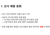 오키나와의 역사-2