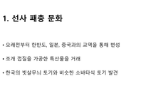 오키나와의 역사-3