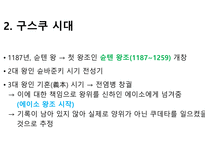 오키나와의 역사-5