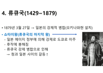 오키나와의 역사-14
