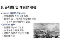오키나와의 역사-18