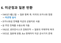 오키나와의 역사-19