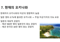 오키나와의 역사-20