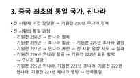 중국의 역사-14