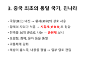 중국의 역사-15
