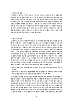 헝다그룹사태와 시진핑의 야망-2