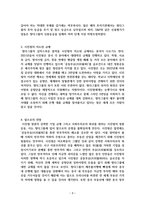 헝다그룹사태와 시진핑의 야망-3