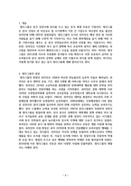 헝다그룹의 성장과 몰락에 대해서-2
