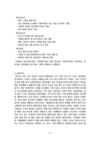 헝다그룹의 성장과 몰락에 대해서-3