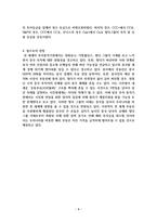 헝다그룹의 성장과 몰락에 대해서-4