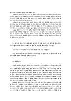 교과교재연구및지도법3공통) 유아의 지각원리적합한 교재교구특성 유아의 교수-학습 과정에서 교사개입교수유형분류 유아교재교구활동 성격에 따라 분류하시오0k-3