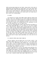 교과교재연구및지도법3공통) 유아의 지각원리적합한 교재교구특성 유아의 교수-학습 과정에서 교사개입교수유형분류 유아교재교구활동 성격에 따라 분류하시오0k-5