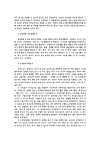 교과교재연구및지도법3공통) 유아의 지각원리적합한 교재교구특성 유아의 교수-학습 과정에서 교사개입교수유형분류 유아교재교구활동 성격에 따라 분류하시오0k-7