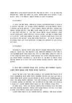 교과교재연구및지도법3공통) 유아의 지각원리적합한 교재교구특성 유아의 교수-학습 과정에서 교사개입교수유형분류 유아교재교구활동 성격에 따라 분류하시오0k-8
