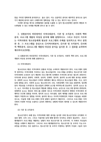 청소년프로그램개발및평가3공통) 상황분석이란무엇이며 지역사회분석 기관및조직분석 사회적 맥락분석 프로그램개발의 타당성분석에 대해 설명하시오0k-3