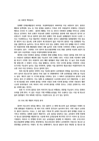 청소년프로그램개발및평가3공통) 상황분석이란무엇이며 지역사회분석 기관및조직분석 사회적 맥락분석 프로그램개발의 타당성분석에 대해 설명하시오0k-7