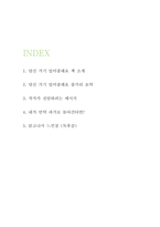 당신 거기 있어줄래요 독후감 - 당신 거기 있어줄래요 줄거리 요약과 작가의 메시지 및 읽고나서 느낀점-2
