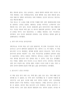 당신 거기 있어줄래요 독후감 - 당신 거기 있어줄래요 줄거리 요약과 작가의 메시지 및 읽고나서 느낀점-4