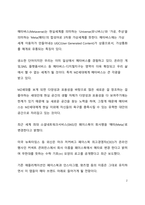 시사 이슈 분석 메타버스 새로운 장(場)이 열리다-2
