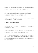 시사 이슈 분석 메타버스 새로운 장(場)이 열리다-3