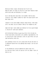 시사 이슈 분석 메타버스 새로운 장(場)이 열리다-6