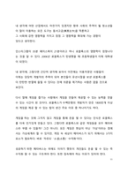 시사 이슈 분석 메타버스 새로운 장(場)이 열리다-11