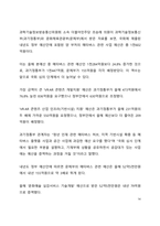 시사 이슈 분석 메타버스 새로운 장(場)이 열리다-14