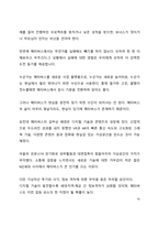 시사 이슈 분석 메타버스 새로운 장(場)이 열리다-16