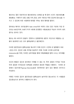 시사이슈 분석 퐁퐁단 설거지론 이슈로 본 최근 젠더 갈등 및 혐오 문화에 대한 고찰-7