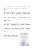 시사이슈 분석 퐁퐁단 설거지론 이슈로 본 최근 젠더 갈등 및 혐오 문화에 대한 고찰-8