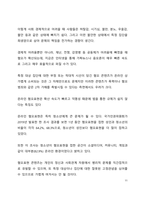 시사이슈 분석 퐁퐁단 설거지론 이슈로 본 최근 젠더 갈등 및 혐오 문화에 대한 고찰-11