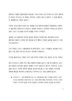 A+ 서평 흙의 전쟁을 읽고 나서-3
