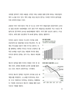 A+ 서평 흙의 전쟁을 읽고 나서-10