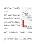 A+ 서평 흙의 전쟁을 읽고 나서-12