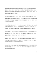 A+ 서평 흙의 전쟁을 읽고 나서-13