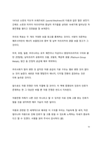 A+ 서평 흙의 전쟁을 읽고 나서-14