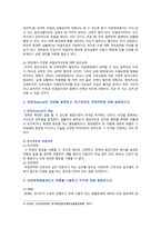 [간호윤리와법] 2021년 2학기 기말시험 -비밀유지의 의무를 소홀히 하여 발생한 간호과실의 임상적 사례를 제시하고 예방법과 대처법에 관하여 기술, 면허(licence)의 개념을 설명하고...-3