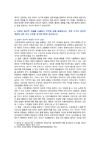 [간호윤리와법] 2021년 2학기 기말시험 -비밀유지의 의무를 소홀히 하여 발생한 간호과실의 임상적 사례를 제시하고 예방법과 대처법에 관하여 기술, 면허(licence)의 개념을 설명하고...-5