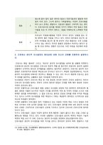 [간호윤리와법] 2021년 2학기 기말시험 -비밀유지의 의무를 소홀히 하여 발생한 간호과실의 임상적 사례를 제시하고 예방법과 대처법에 관하여 기술, 면허(licence)의 개념을 설명하고...-7