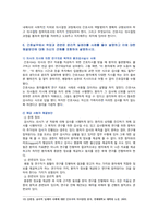 [간호윤리와법] 2021년 2학기 기말시험 -비밀유지의 의무를 소홀히 하여 발생한 간호과실의 임상적 사례를 제시하고 예방법과 대처법에 관하여 기술, 면허(licence)의 개념을 설명하고...-8