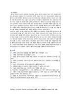 [간호윤리와법] 2021년 2학기 기말시험 -비밀유지의 의무를 소홀히 하여 발생한 간호과실의 임상적 사례를 제시하고 예방법과 대처법에 관하여 기술, 면허(licence)의 개념을 설명하고...-9