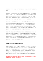 간호지도자론 2021 기말] 1. 훌륭한 지도자가 갖추어야 할 세 가지 조건 시간관리기술을 다각도로 기술하면서,간호지도자론 본인이 실생활에서 잘 하고 있는 것과 잘못하고 있는 것들을 짚어 보시오 간호지도자론 기말-7