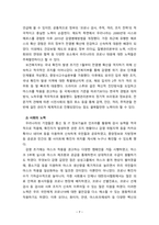 [2021 인간과사회][기말시험] 근래 한국사회에서 발생한 사회현상 중 ① 하나를 선택하여 묘사하고, ② 이 현상이 발생하게 된 사회구조적 요인을 밝히고, ③ 그 사회현상을 해결하기 위한 국가, 사회 또는 개인의 노력은 무엇이 있었는지 설명한 다음, ④ 이것이 자신의 삶에 어떠한 영향을 미치고 있는지 서술하시오.-7