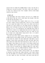 [2021 인간과사회][기말시험] 근래 한국사회에서 발생한 사회현상 중 ① 하나를 선택하여 묘사하고, ② 이 현상이 발생하게 된 사회구조적 요인을 밝히고, ③ 그 사회현상을 해결하기 위한 국가, 사회 또는 개인의 노력은 무엇이 있었는지 설명한 다음, ④ 이것이 자신의 삶에 어떠한 영향을 미치고 있는지 서술하시오.-8